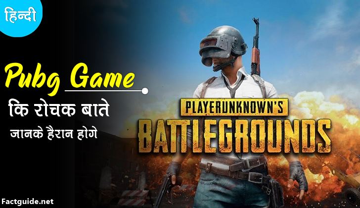 pubg facts in hindi