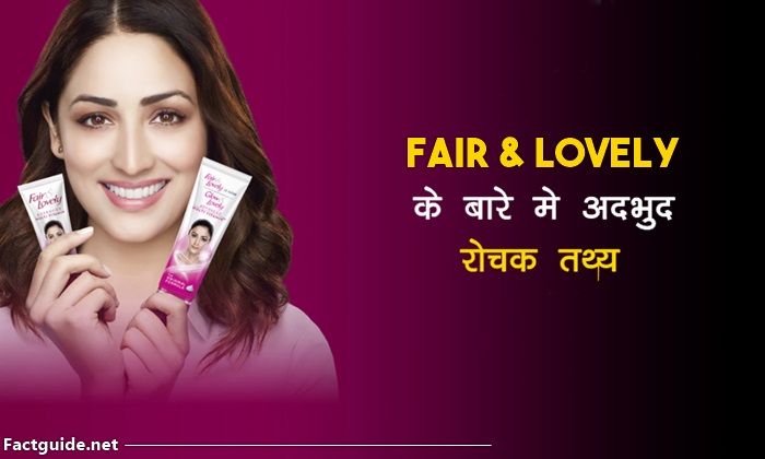 fair and lovely facts in hindifair and lovely facts in hindi